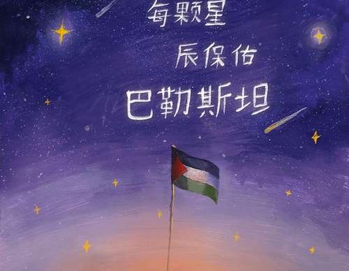 palestine will be free