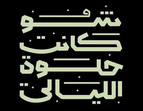 basheer asalieh