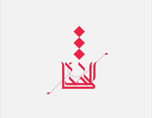 ruh al alam