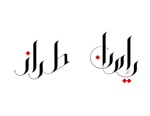 ruh al alam