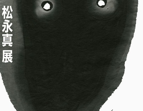 shin matsunaga
