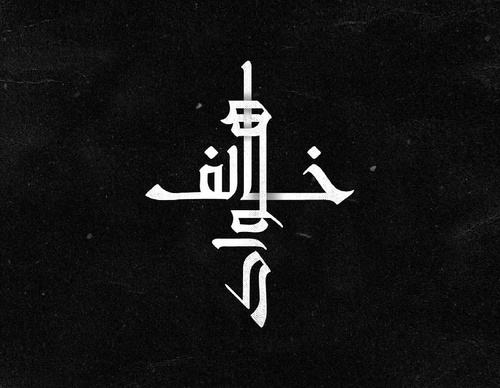 Galería de diseño gráfico de Ahmed Madyan - Egipto