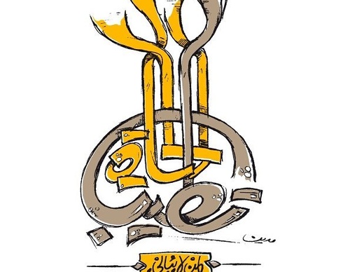 Galería de diseño gráfico de Ahmed Madyan - Egipto