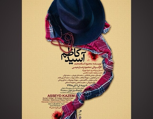 Gallery of Graphic Design by Ashkan Ghazanchaei-Iran