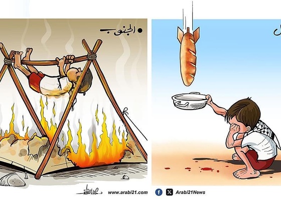 Gallery Of Humor Drawing By Alaa Allagta - Palestine