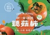 Gallery of Typographic Posters by Murphy Wu Chang from Taiwan