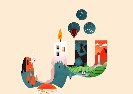 Arabic Typography Illustrations by Ruh Al-Alam from Uk