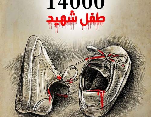 raed yousef qatanani
