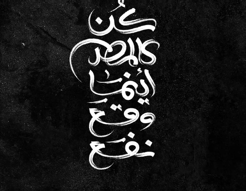 Galería de diseño gráfico de Ahmed Madyan - Egipto