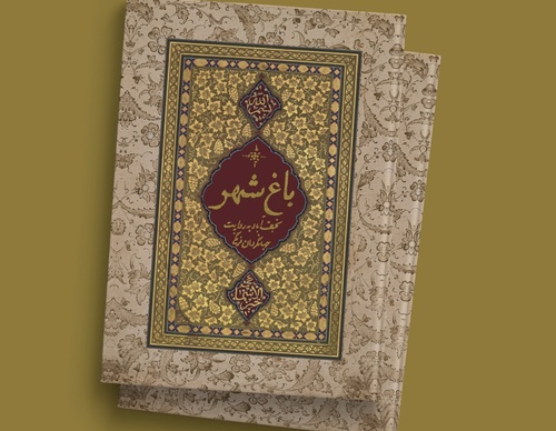 Gallery of Cover Design by Mojtaba Majlesi-Iran