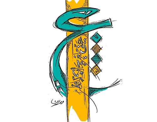 Galería de diseño gráfico de Ahmed Madyan - Egipto