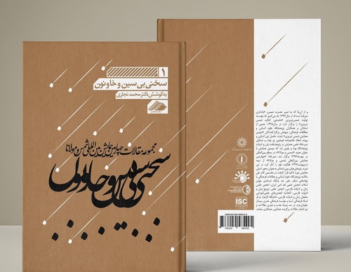 Gallery of Graphic Design by Ashkan Ghazanchaei-Iran