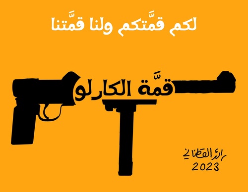 Gallery Of Illustration By Raed Yousef Qatanani - Palestine