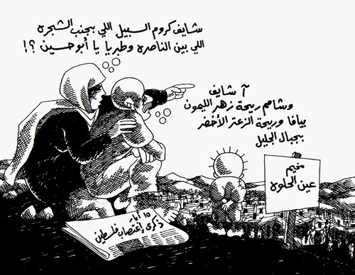 naji al ali