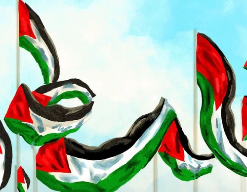 Galería de pintura de Nader Asmar - Palestina