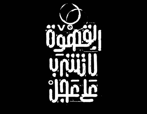 Galería de diseño gráfico de Ahmed Madyan - Egipto