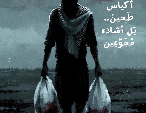 yahya otaibi