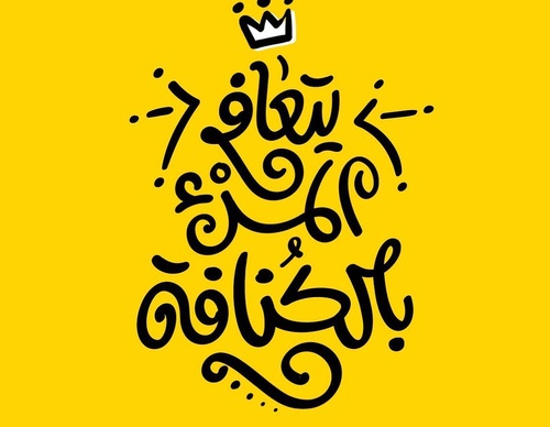 Galería de diseño gráfico de Ahmed Madyan - Egipto