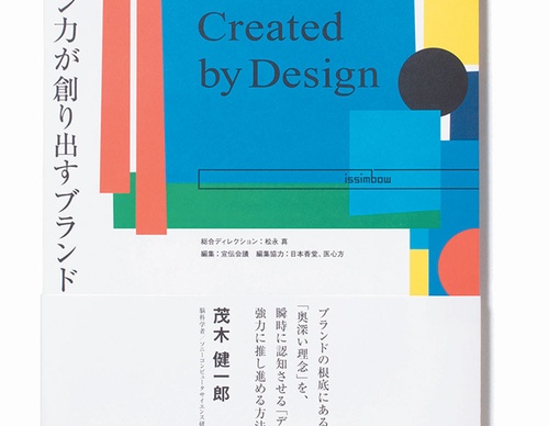 shin matsunaga