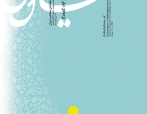 ebrahim haghighi