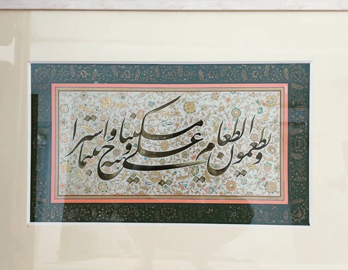 Gallery of Calligraphy by Hadi Seyedkhani-Iran