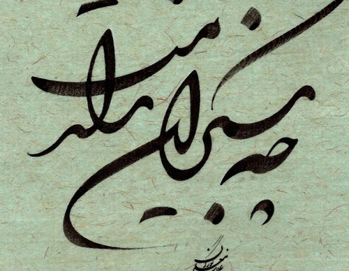 Gallery of Calligraphy by Gholam Ali Goran Orimi–Iran