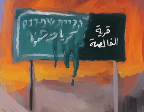 Galería de pintura de Nader Asmar - Palestina