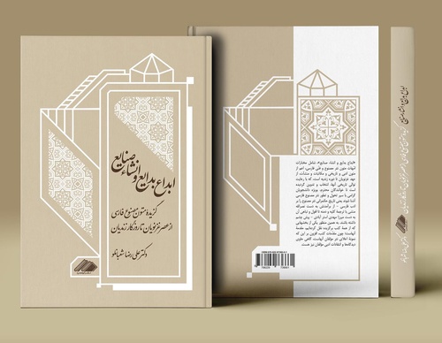 Gallery of Graphic Design by Ashkan Ghazanchaei-Iran