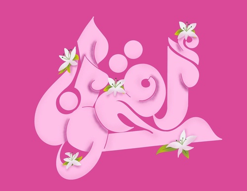 Gallery Of Graphic Design By Saad Al Thoraya - Saudi Arabia