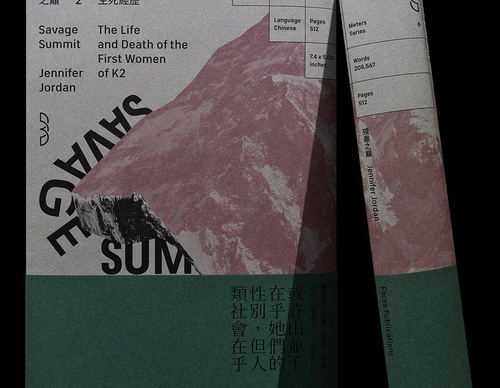 Gallery of Graphic Design by Wang Zhi-Hong - Taiwan