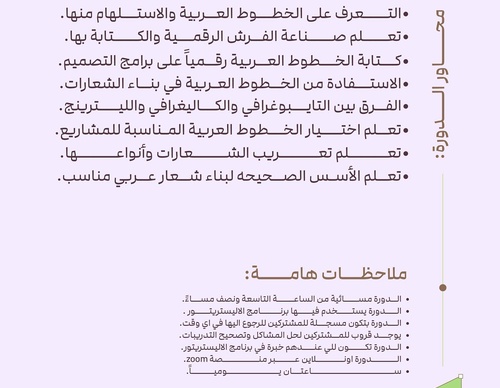 Gallery Of Graphic Design By Saad Al Thoraya - Saudi Arabia