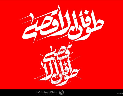 masoud nejabati iran