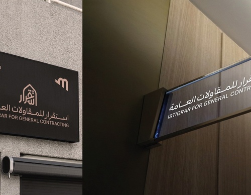 Gallery Of Graphic Design By Saad Al Thoraya - Saudi Arabia