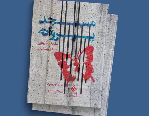 Gallery of Cover Design by Mojtaba Majlesi-Iran