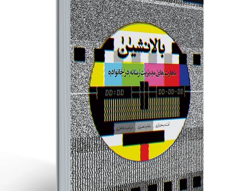Gallery of Graphic Design by Zeynab Rabanikhah-Iran