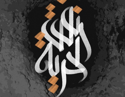 Galería de diseño gráfico de Ahmed Madyan - Egipto