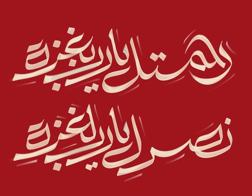 basheer asalieh