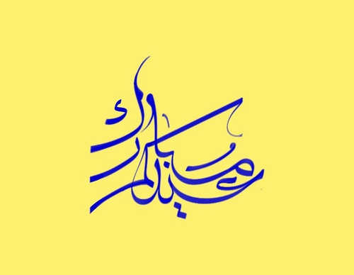 Gallery Of Graphic Design By Saad Al Thoraya - Saudi Arabia