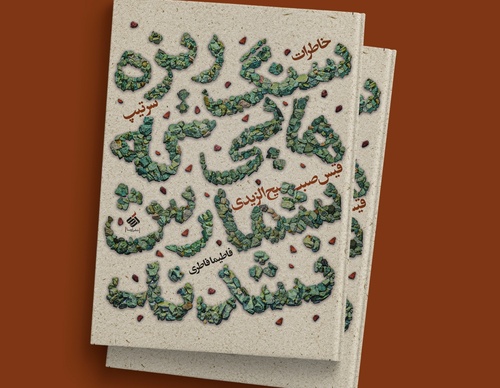 Gallery of Cover Design by Mojtaba Majlesi-Iran