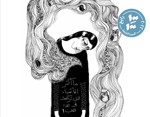 Galería de ilustraciones de Aya Elborgy - Egipto