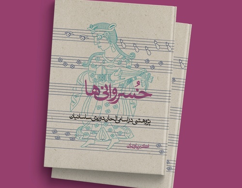 Gallery of Cover Design by Mojtaba Majlesi-Iran