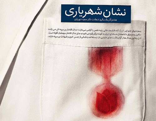 Galeria de design gráfico de Ahmad Younesi-Iran