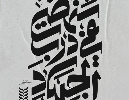 khatt revolution art