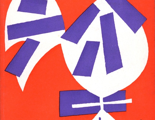 Gallery Of Graphic Design By Paul Rand - USA
