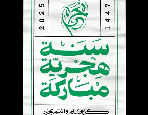 basheer asalieh