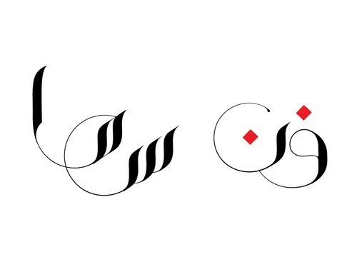 ruh al alam