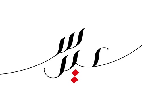 ruh al alam