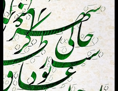 Gallery of Calligraphy by Hadi Seyedkhani-Iran