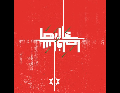 khatt revolution art