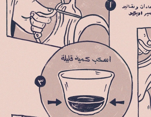 Gallery Of Illustration By Ahmed Al Refaie - Kuwait